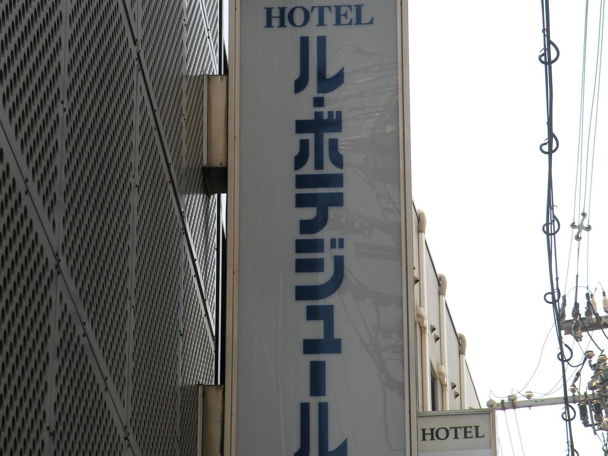 Hotel Le Botejour Nanba Osaka Esterno foto